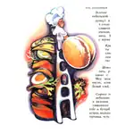 [sold] /images/illustrationer_017_00166_sold.jpg