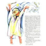 [sold] /images/illustrationer_061_00171_sold.jpg